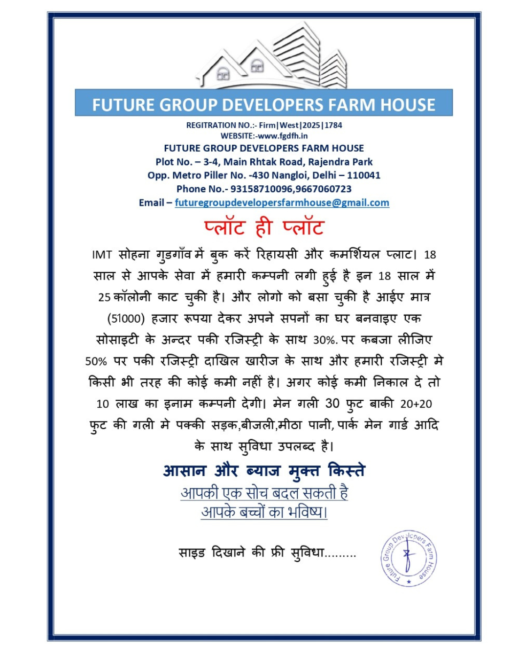 Future Group Development Farm House