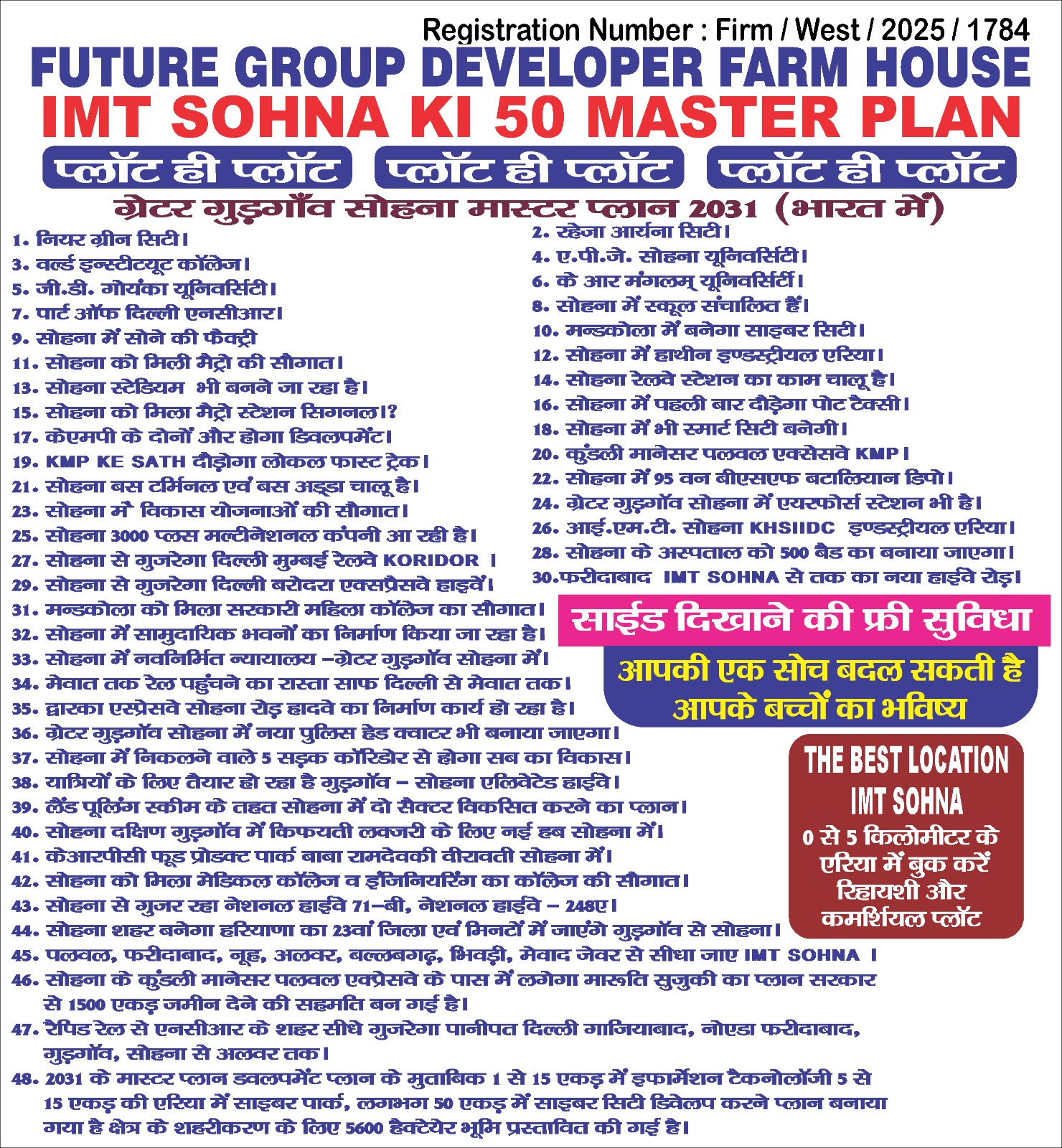 The Best Location in IMT Sohna