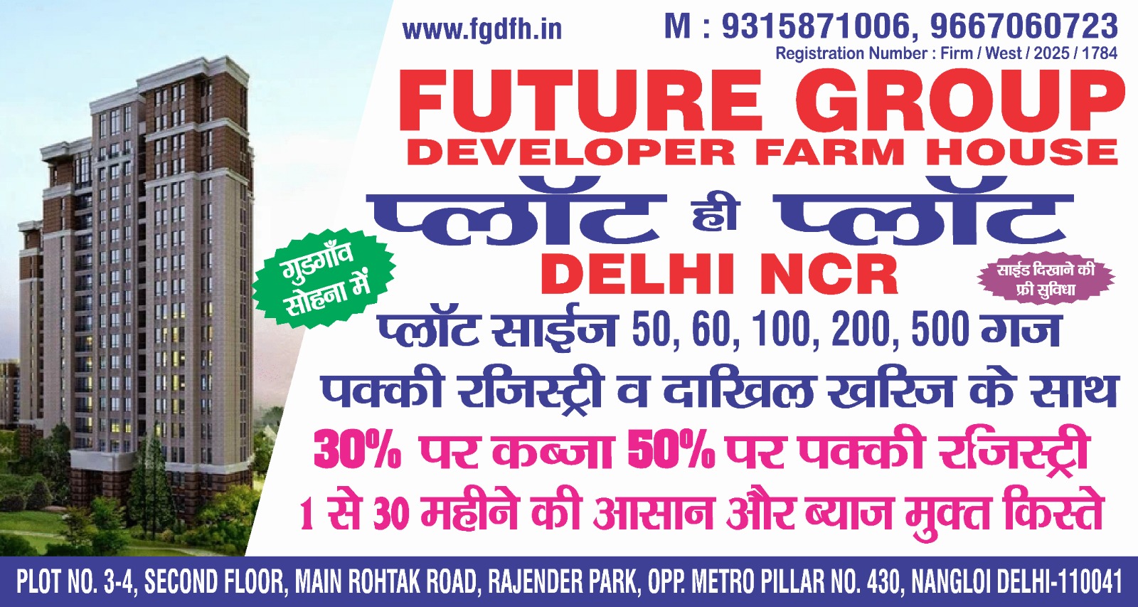 Future group developer Farm house